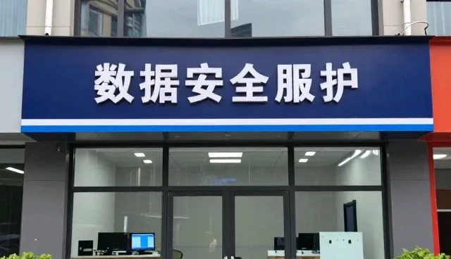 数据隐私保护在金融行业的实际应用与挑战
